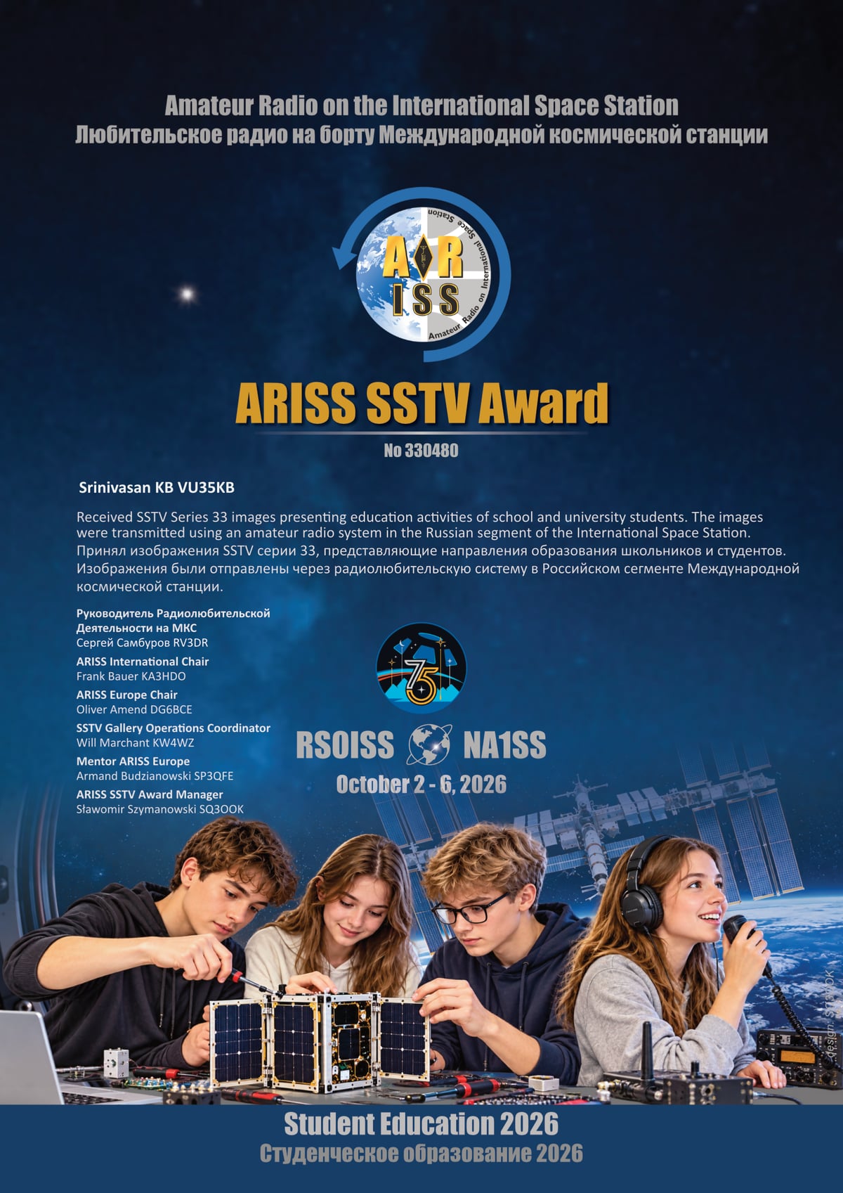 ARISS SSTV Award - Expedition 75, Series 33 (Student Education)